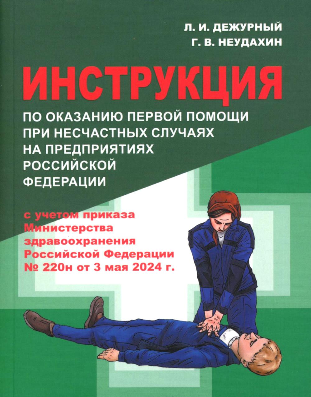 Instructions pour l'achat de bons d'achat avant les heures d'ouverture de RF