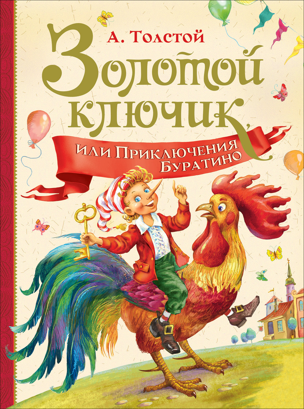Tolstoï A. Золотой ключик, или Прикл. Буратино (Любимые дет. писатели)