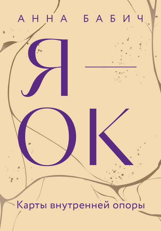 Я — ОК. Cartes d'ouverture internationales