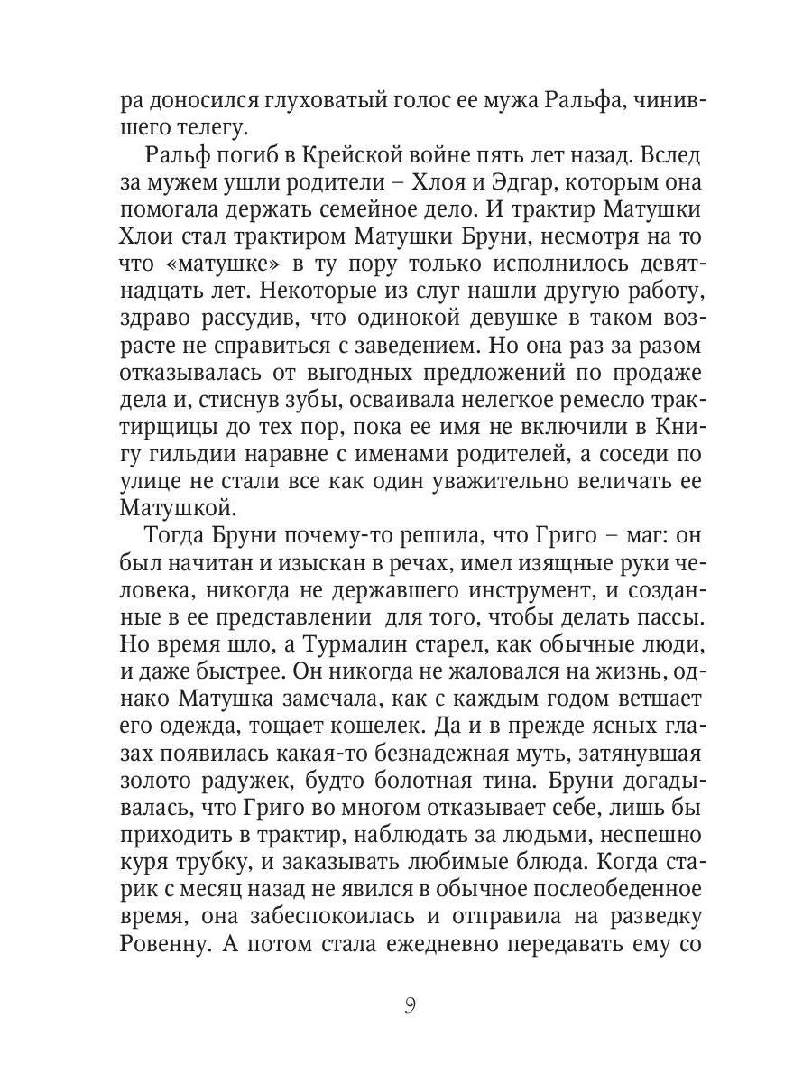Золушки из трактира на площади