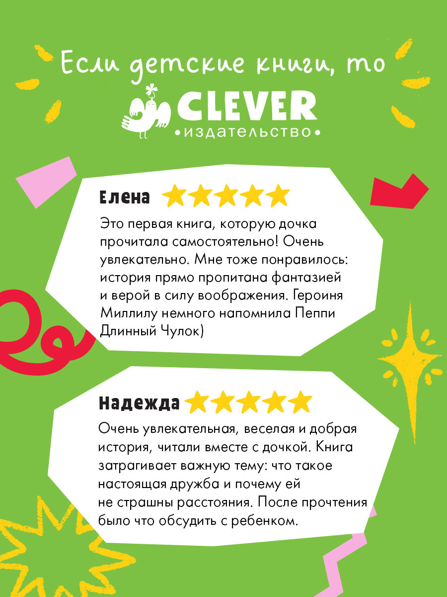 Речное дитя. Тайна плавучего дома./Больман С.