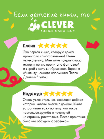 Речное дитя. Тайна плавучего дома./Больман С.