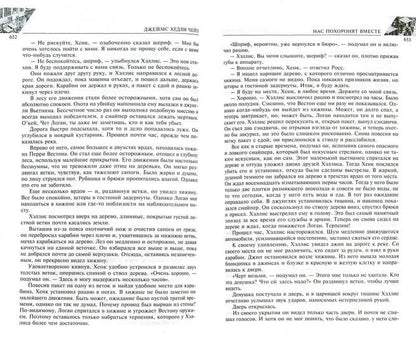 Коллекция избранных романов кн.10