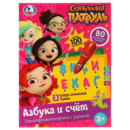 Викторина Сказочный патруль азбука и счет со светом и звуком в русс. кор. ТМ "Умка" в кор.36шт