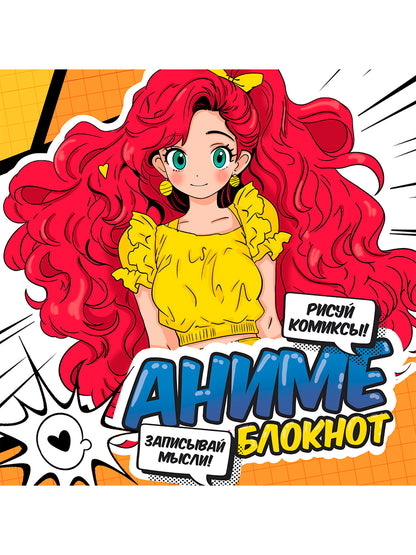 Mon Art. БЛОКНОТ в клетку Аниме. Оранжевый