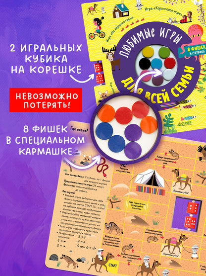НГ21. Время играть. Любимые игры для всей семьи