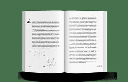 О зеркалах и другие истории. Реалистическая иллюзия. Кн. 1 (р1)