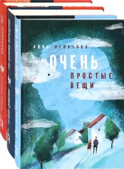 О фантастических мирах. Компл.3 кн
