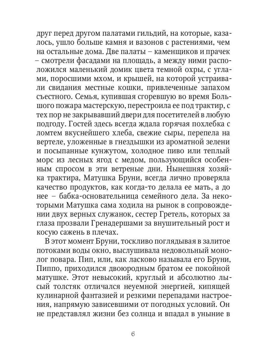 Золушки из трактира на площади