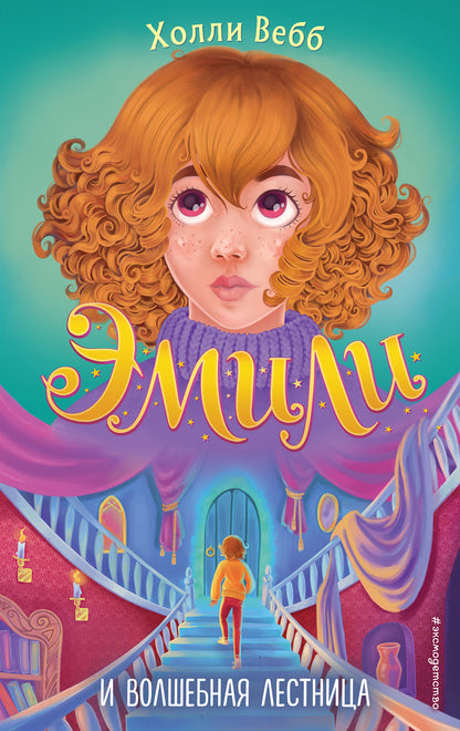 Emilie et sa belle-fille (#4)