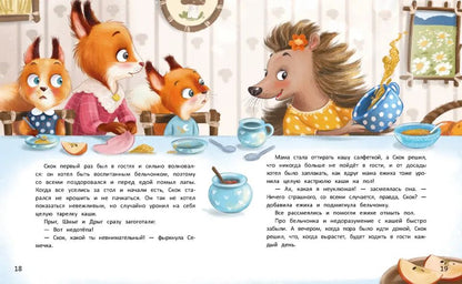 Луна в ореховой скорлупе