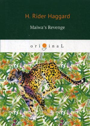 Maiwa’s Revenge = Месть Майвы: на англ.яз. Haggard H.R.