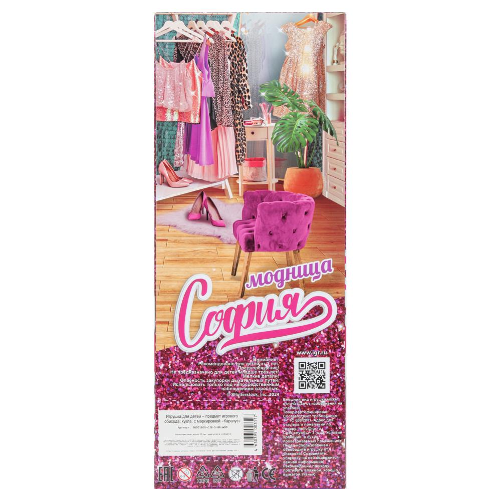 Кукла 29см София, руки и ноги сгиб., кор КАРАПУЗ в кор.24шт