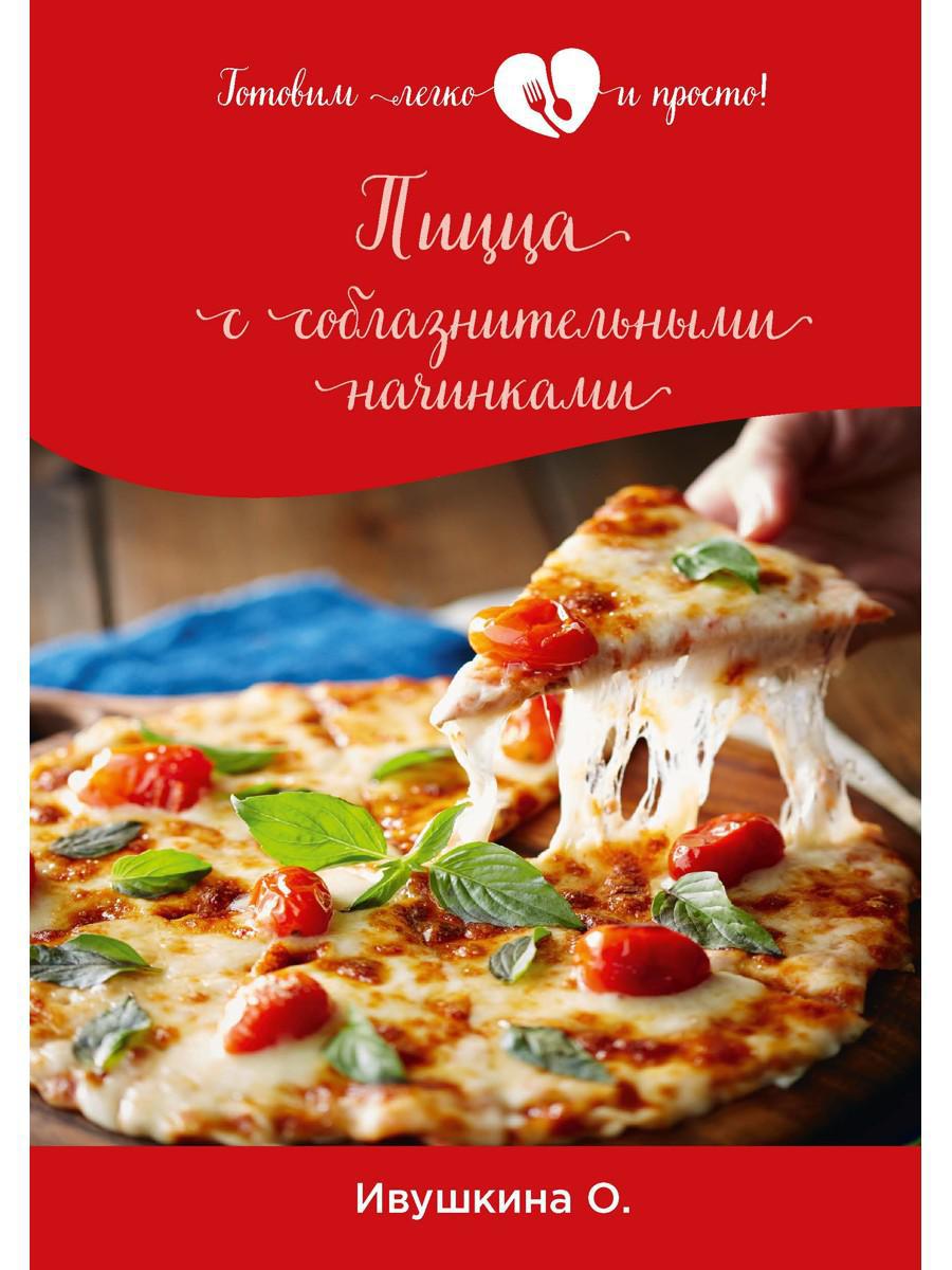 Pizza avec les gens