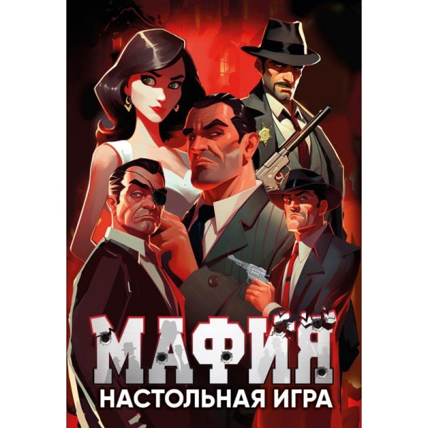 Mafia. Le jeu de cartes est en Europe. 70х135х30 mm. Умные игры в кор.50шт