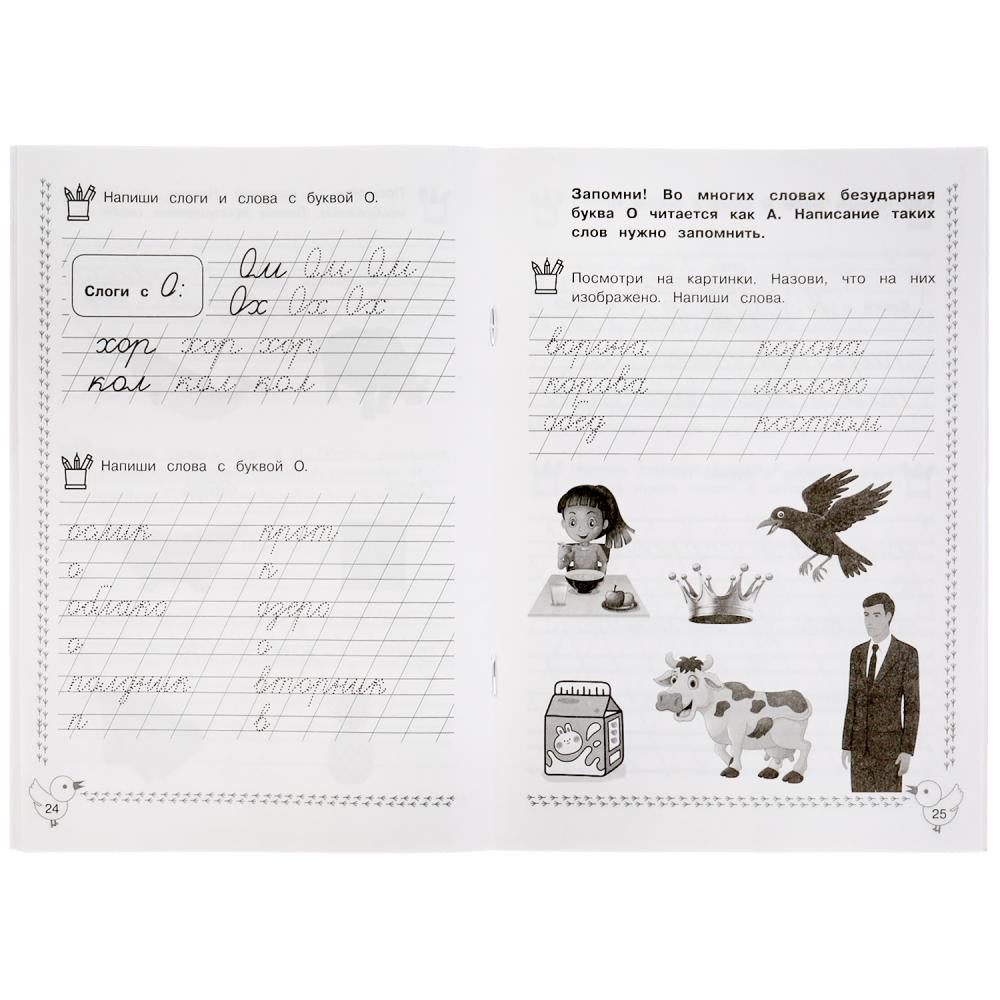 311080Jeunes filles de 6 à 7 ans. М.А. Жукова. Description calligraphique. 48 pièces. Умка в кор.50