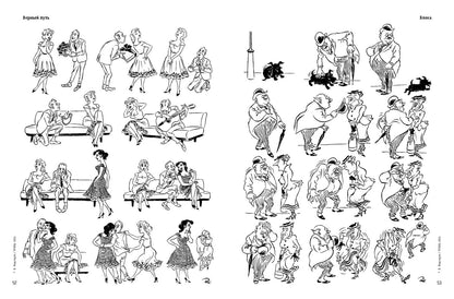 Херлуф Бидструп. Юмор и Сатира