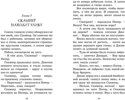 Circachi et sыщики