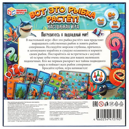 Вот это рыбка растёт! Настольная игра-квадрат. 40 карточек. 250х250х55 мм. Умные игры в кор.10шт