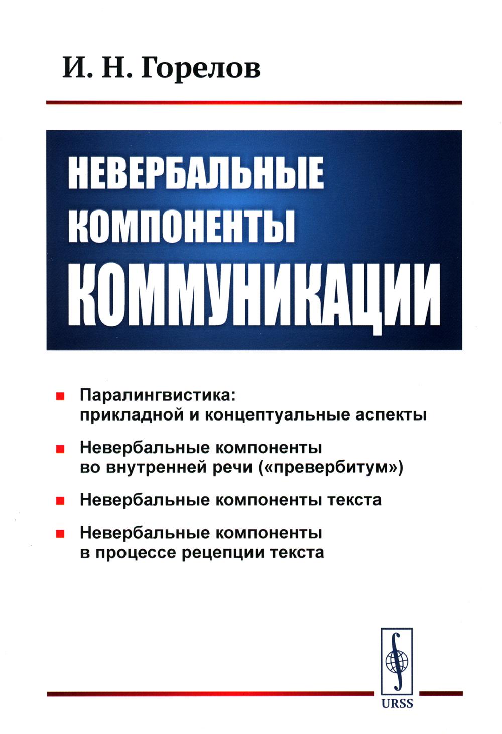 Plusieurs composants de communication. 5-е изд., стер