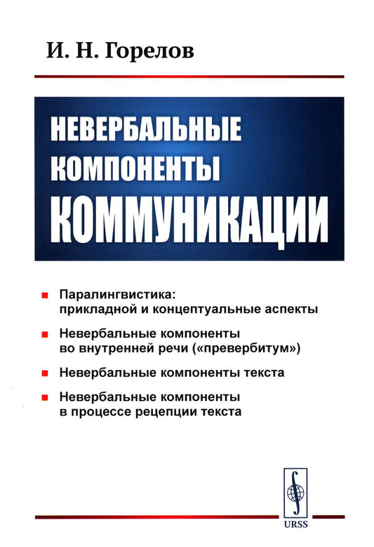 Plusieurs composants de communication. 5-е изд., стер