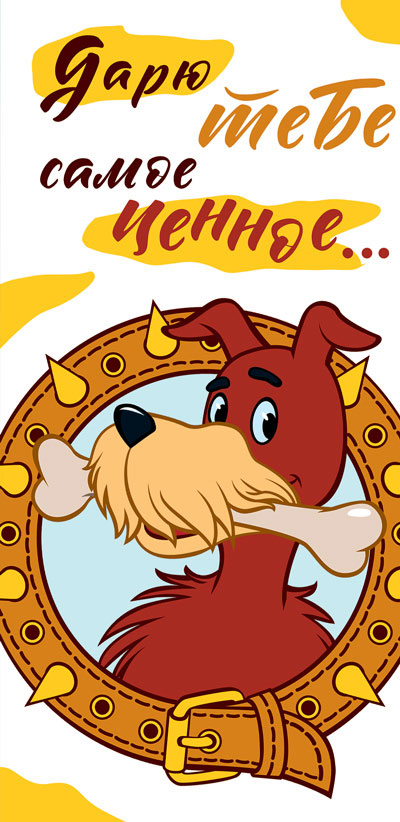 КД3-12460 Convertisseur pour les enfants. Voilà, c'est la même chose ! Вертикальный (из мультфильма Котенок по имени Гав) (Пластизоль)