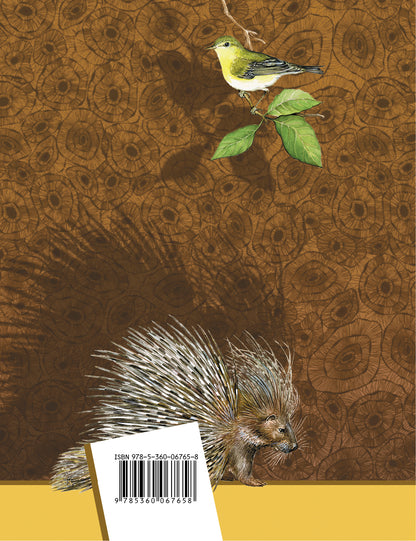 Biologie. 7 cl. Учебник.