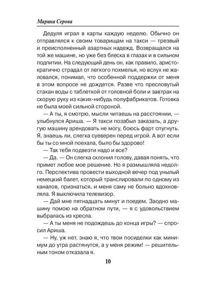 Черное и белое