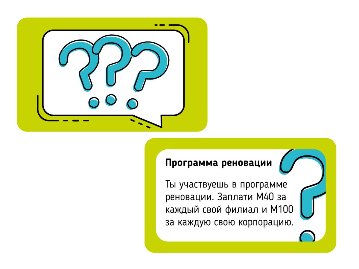 Le jeu économique économique "Стартап" Ressources