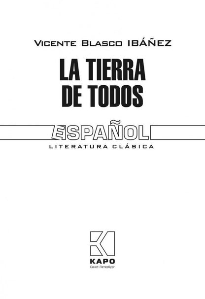 La tierra de todos = Соблазнительница: книга для чтения на испанском языке