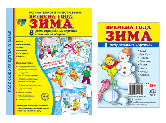*Complexe. Cartes de démonstration de la SFP de Brême. Taille (2 formats : 173х220 et 63х87)