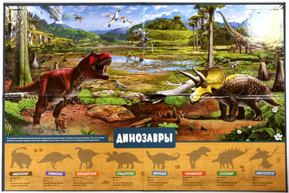 Динозавры. Интерактивная детская энциклопедия с магнитами (нов.оф.) (в коробке)
