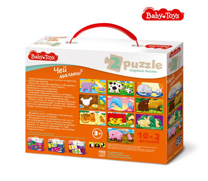 Пазлы макси парные "Чей малыш?" JOUETS POUR BÉBÉ 20 ÉLÉMENTS