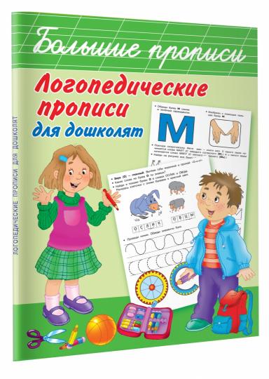 Propriétés logistiques pour les enfants