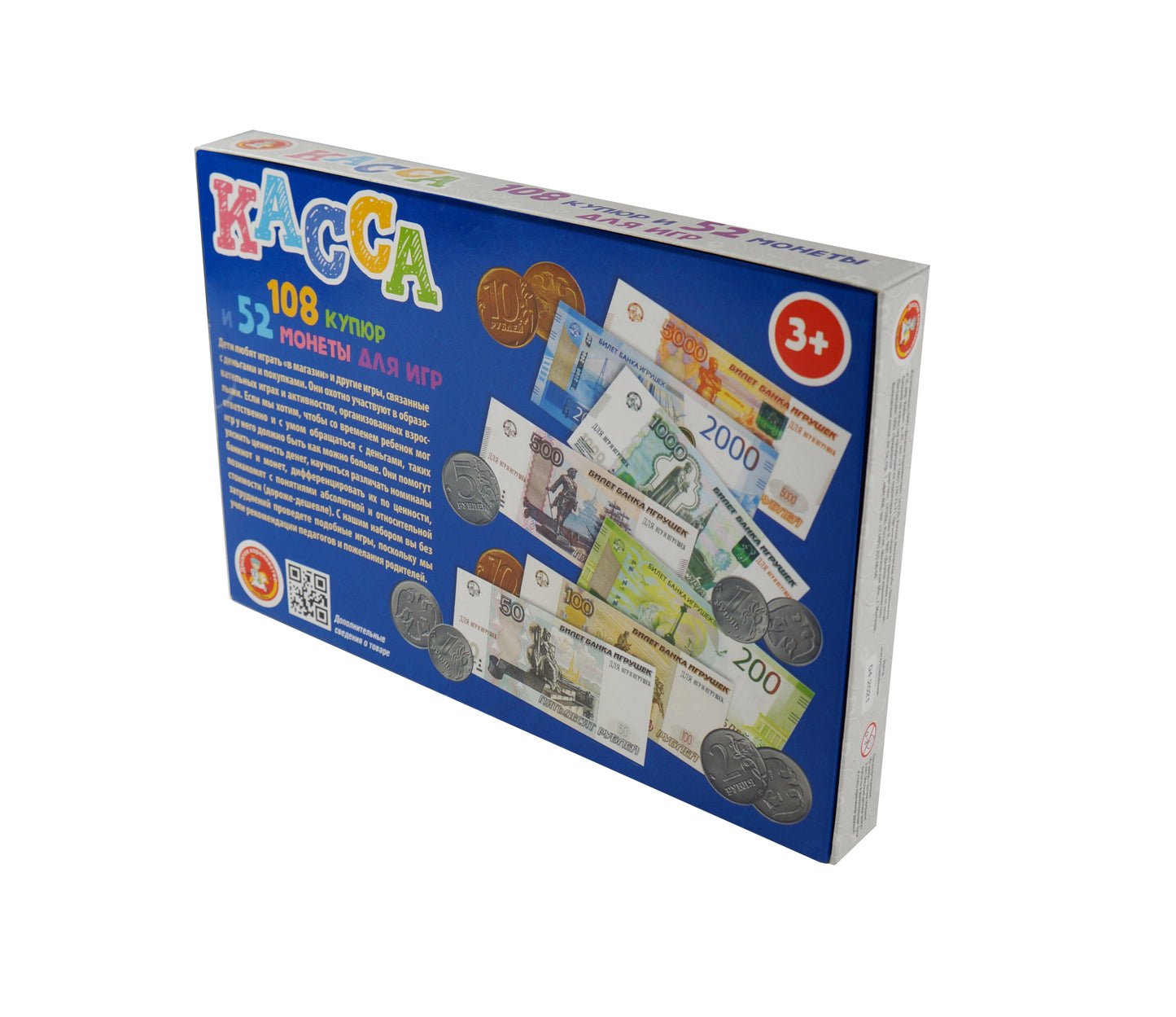 Le jeu "Касса. Monétaires et coupons pour le jeu" est en cor.10шт