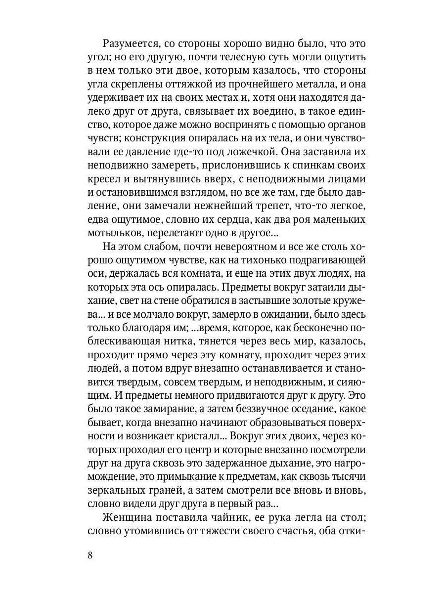 Соединения