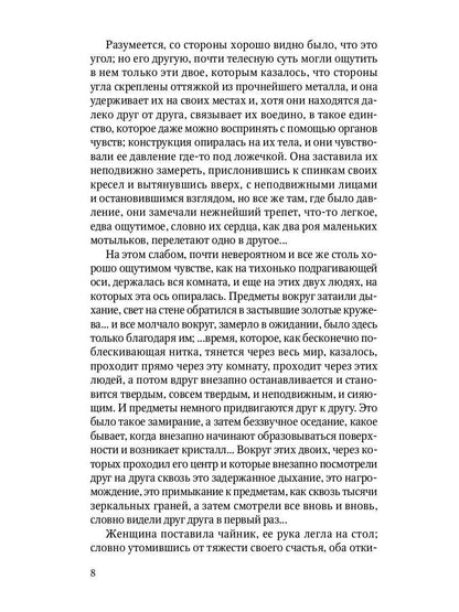 Соединения