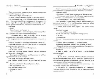 БСЭ Шутка мецената (12+)