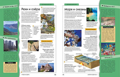 Большой подарок будущему отличнику. Детская энциклопедия