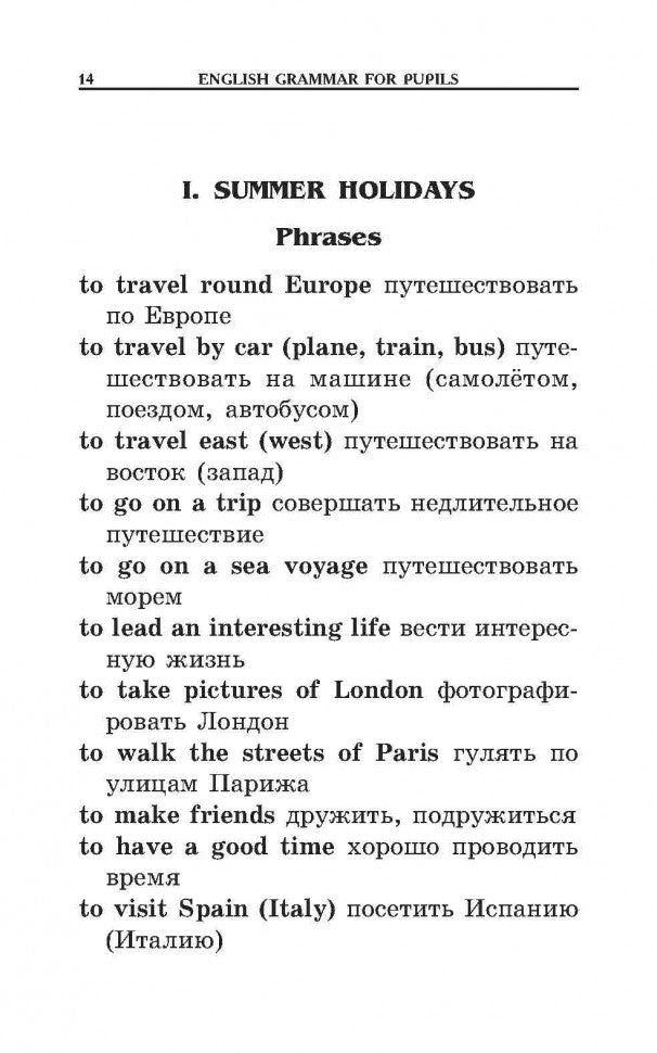 Гацкевич. Грамматика английского языка для школьников. Сборник упражнений. Книга 3