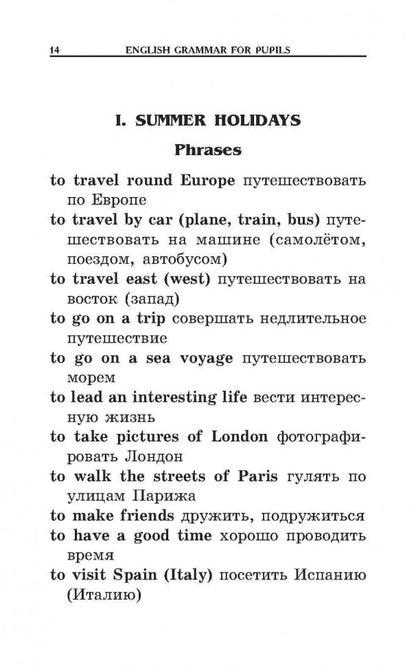 Гацкевич. Грамматика английского языка для школьников. Сборник упражнений. Книга 3