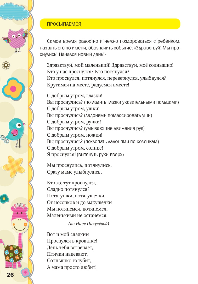 Русский язык - с колыбели. Partie 1 : Double reprise de la période de l'année