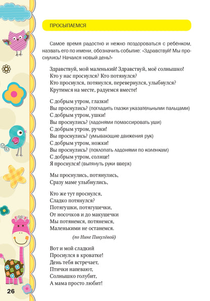 Русский язык - с колыбели. Partie 1 : Double reprise de la période de l'année