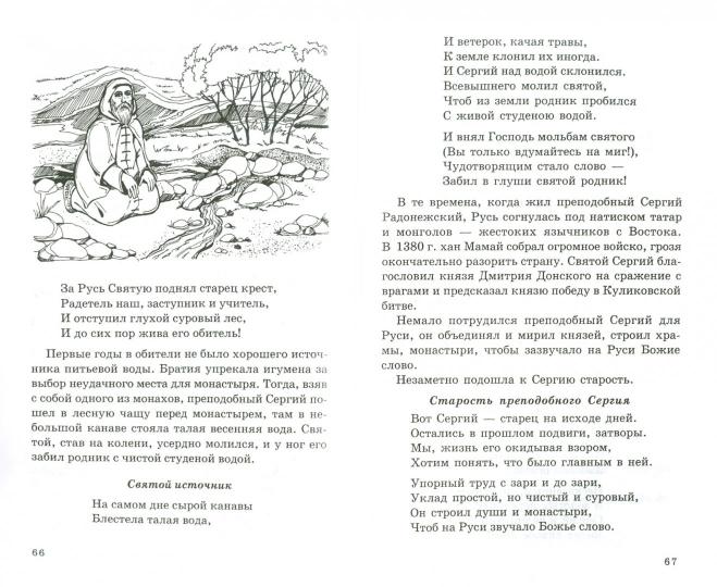 Детям о самом важном. Наша Родина — Россия. Беседы и сказки для детей. 2-е изд./Шорыгина Т.А.