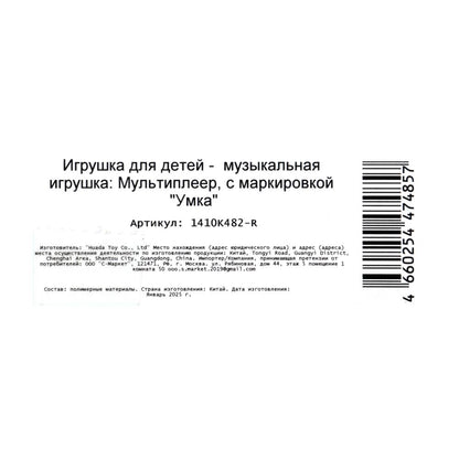 Мультиплеер зайка.25+ песен, фраз и звуков Барто А. в кор. Умка в кор.2*36шт