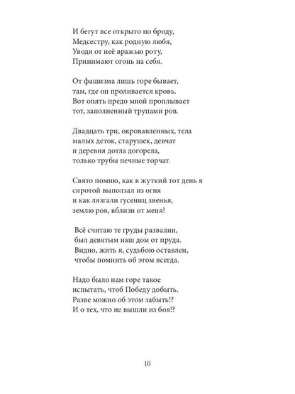 После адского грома