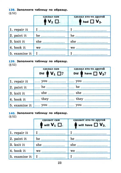 Барашкова. УМК.028н Грамматика английского языка 8кл. Сборник упражнений к SPOTLIGHT. Ч.2. Ваулина ФПУ
