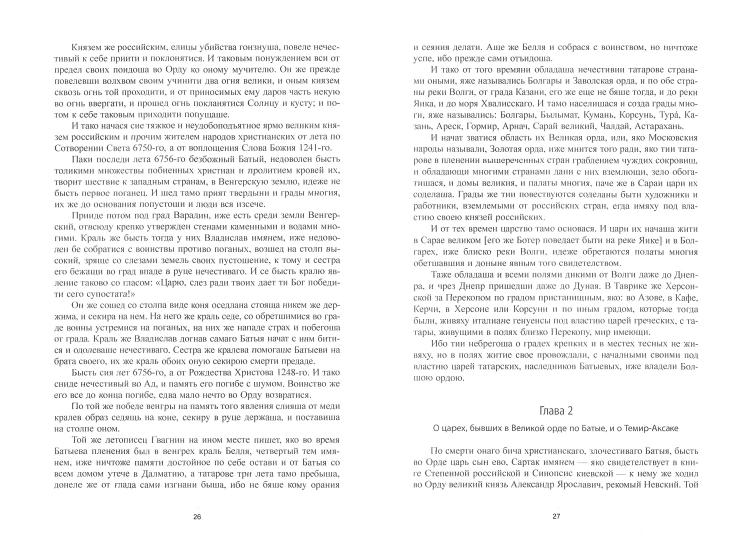 Скифская история