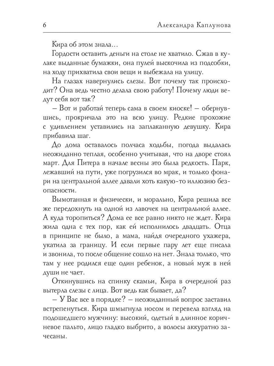 Нимфа для Красного Дракона