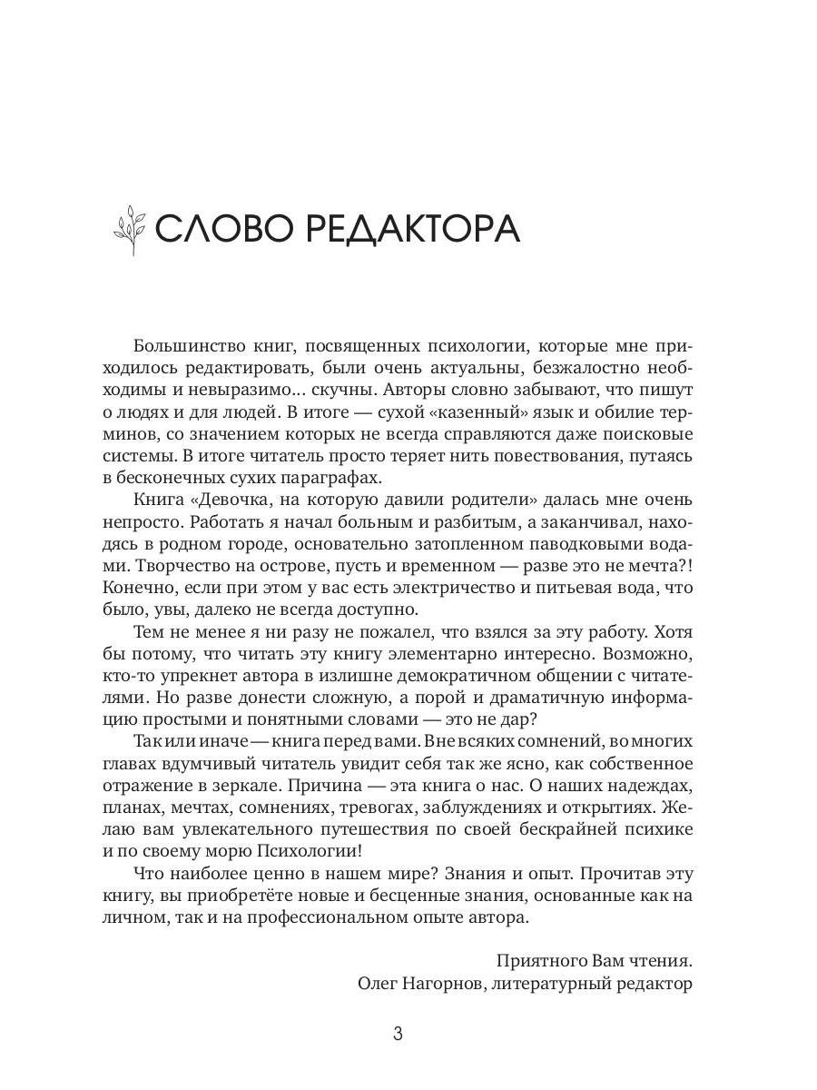 Il s'agit de David Roditeli ou de son état psychologique.